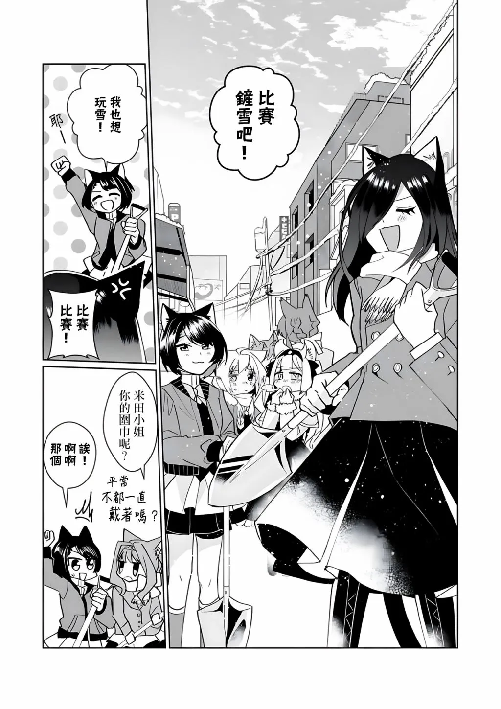第92话 第4页