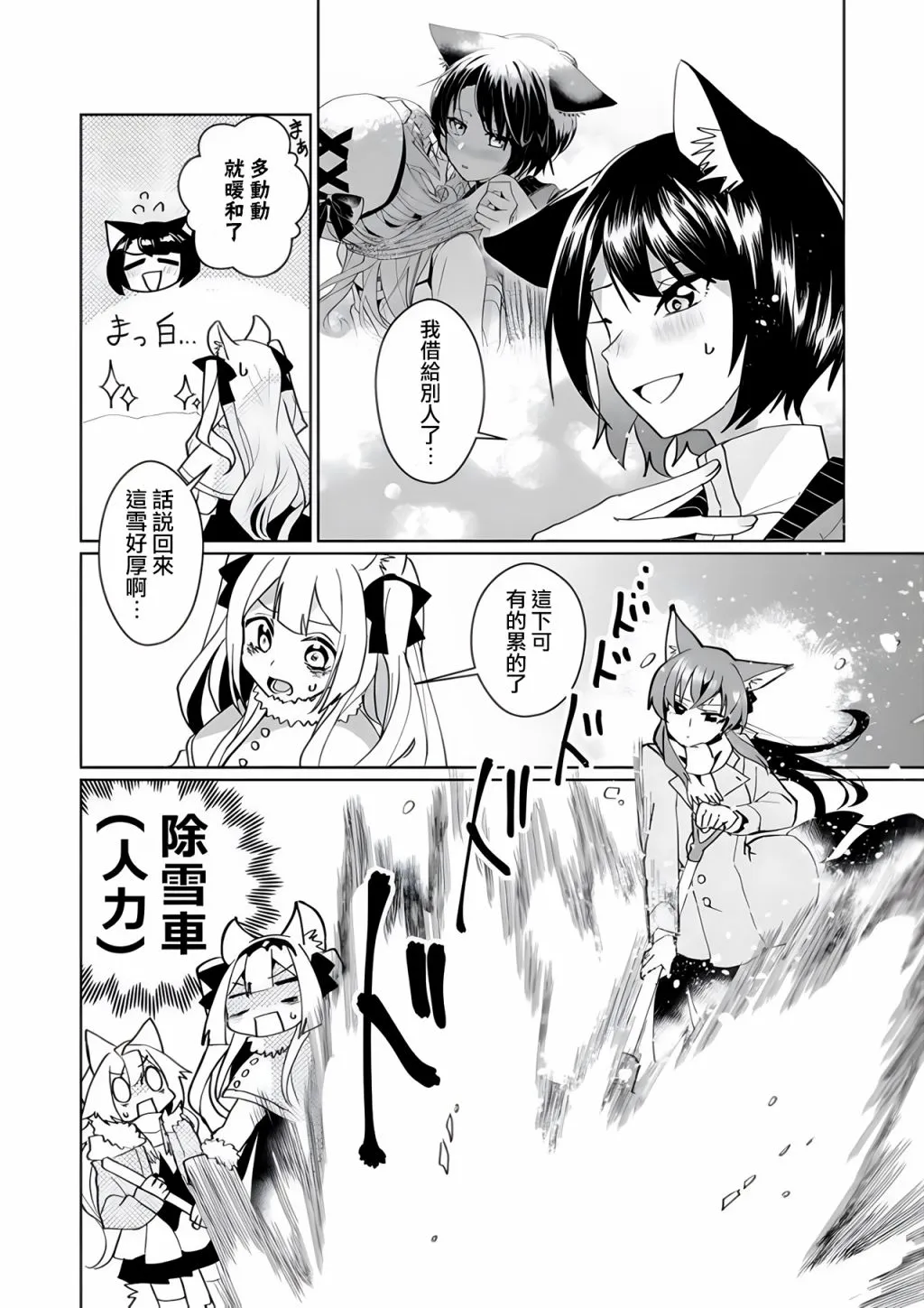 第92话 第5页