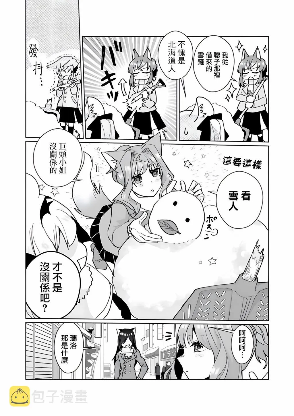 第92话 第6页
