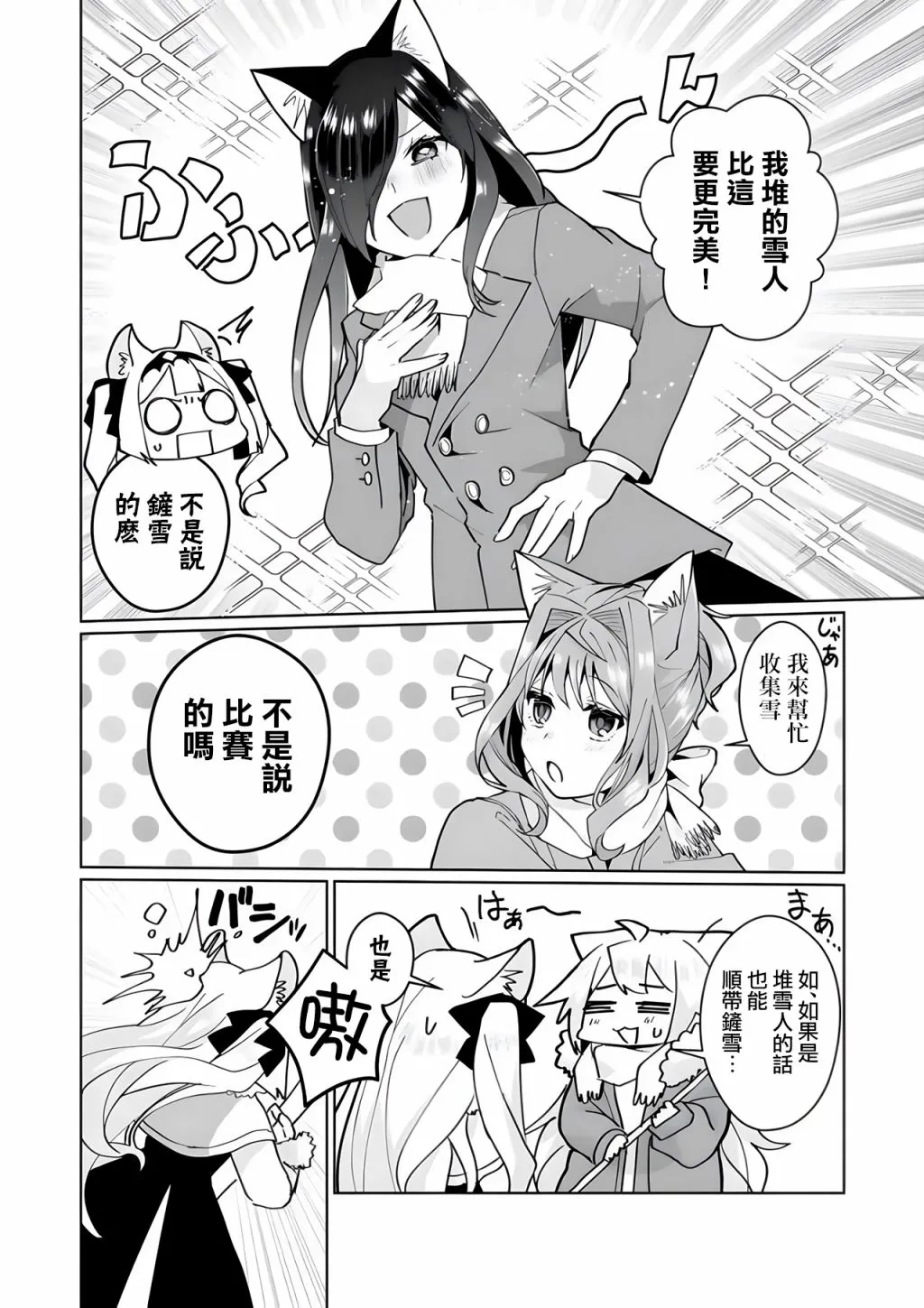 第92话 第7页