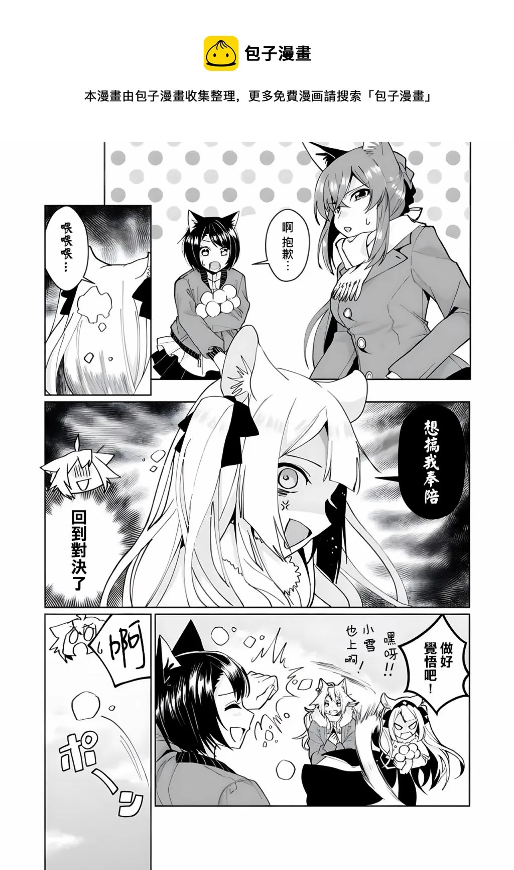 第92话 第8页