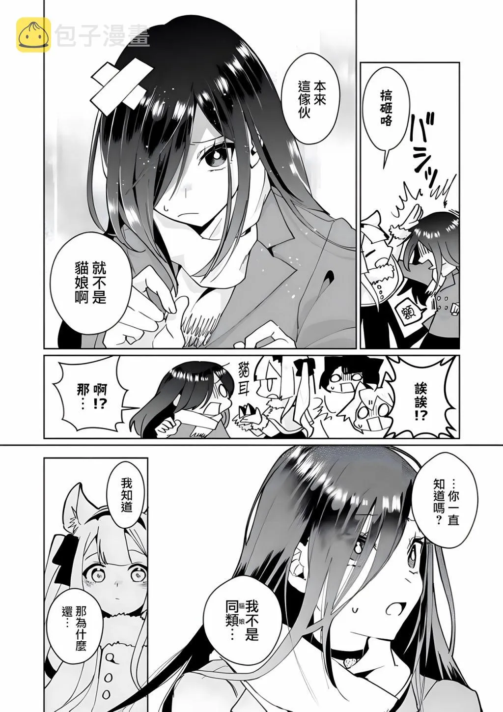第92话 第10页