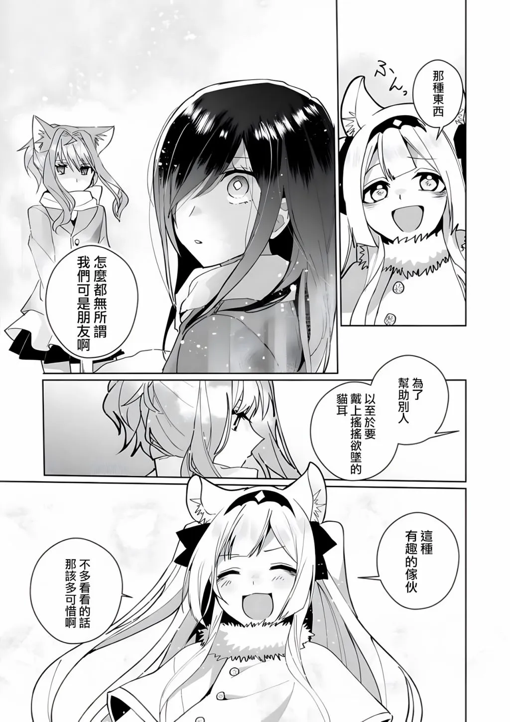 第92话 第11页