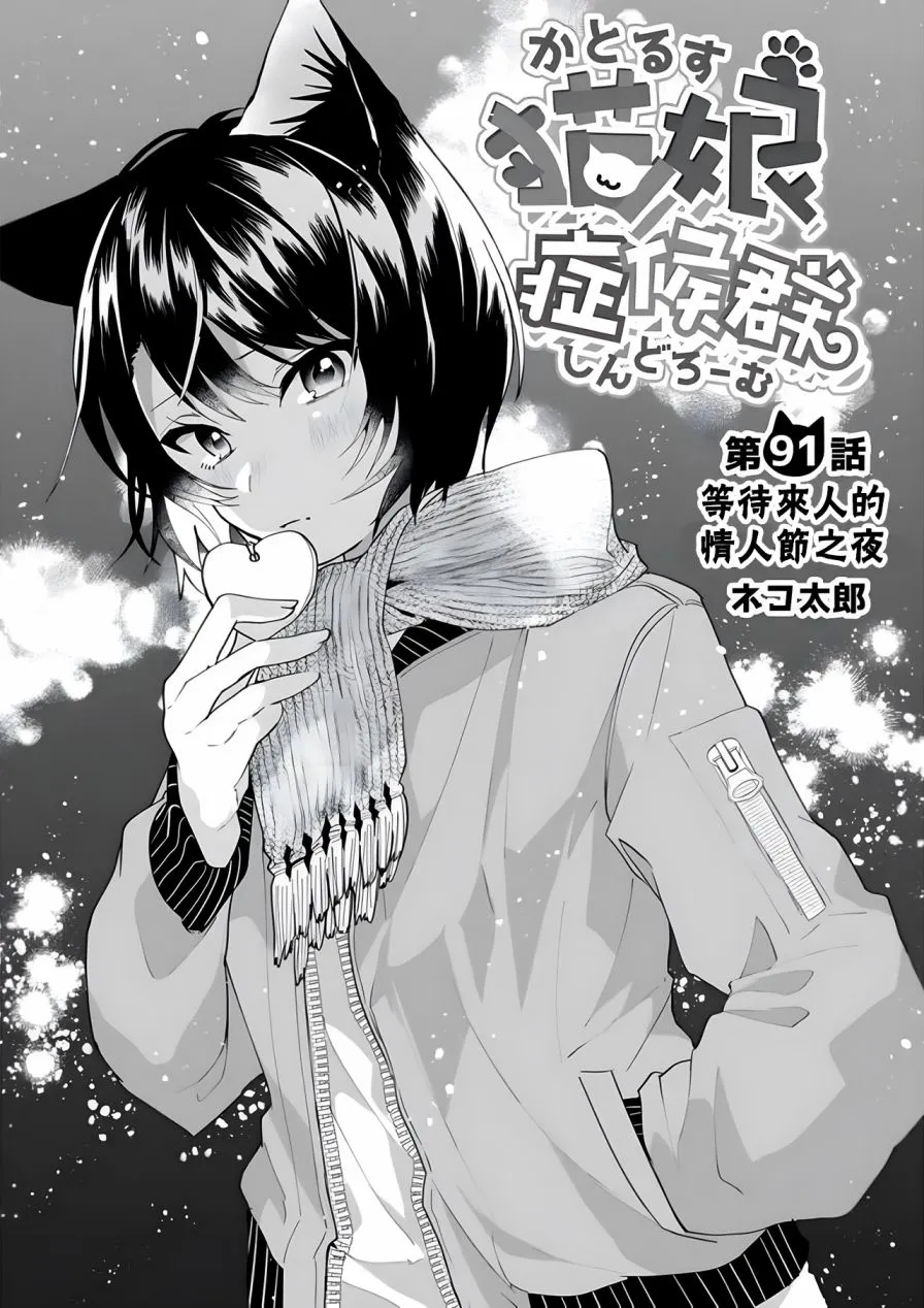 第91话 第2页