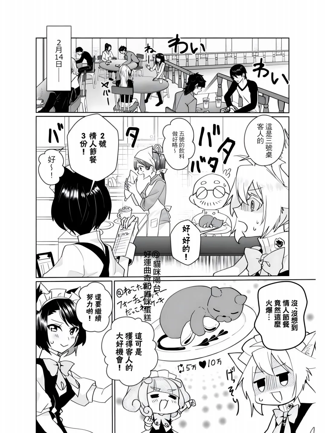 第91话 第3页