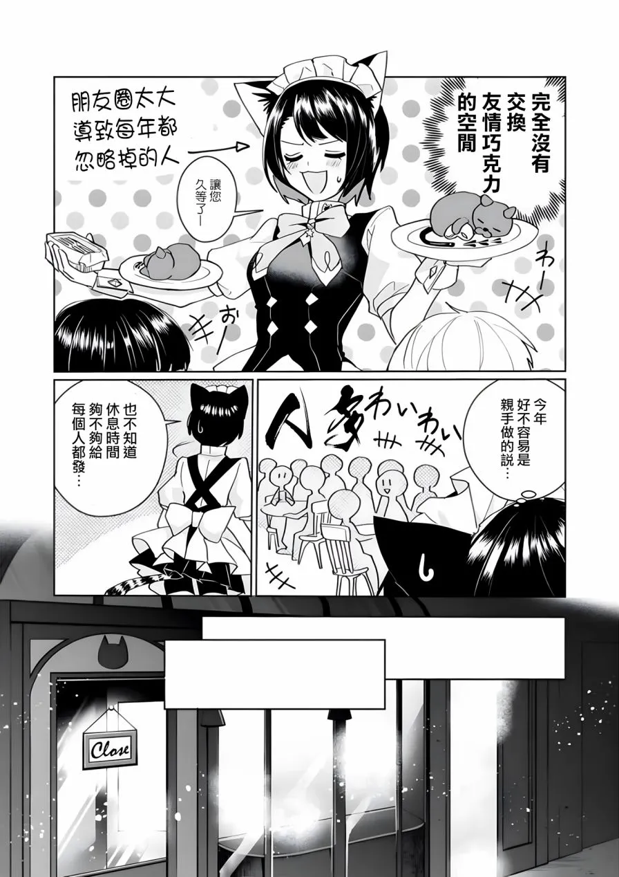 第91话 第4页