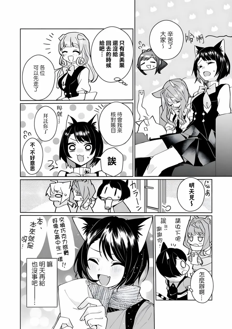 第91话 第5页