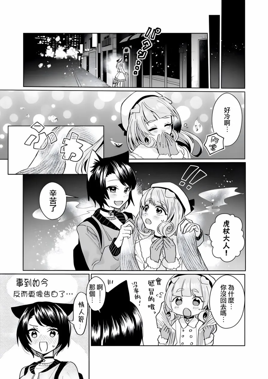 第91话 第6页