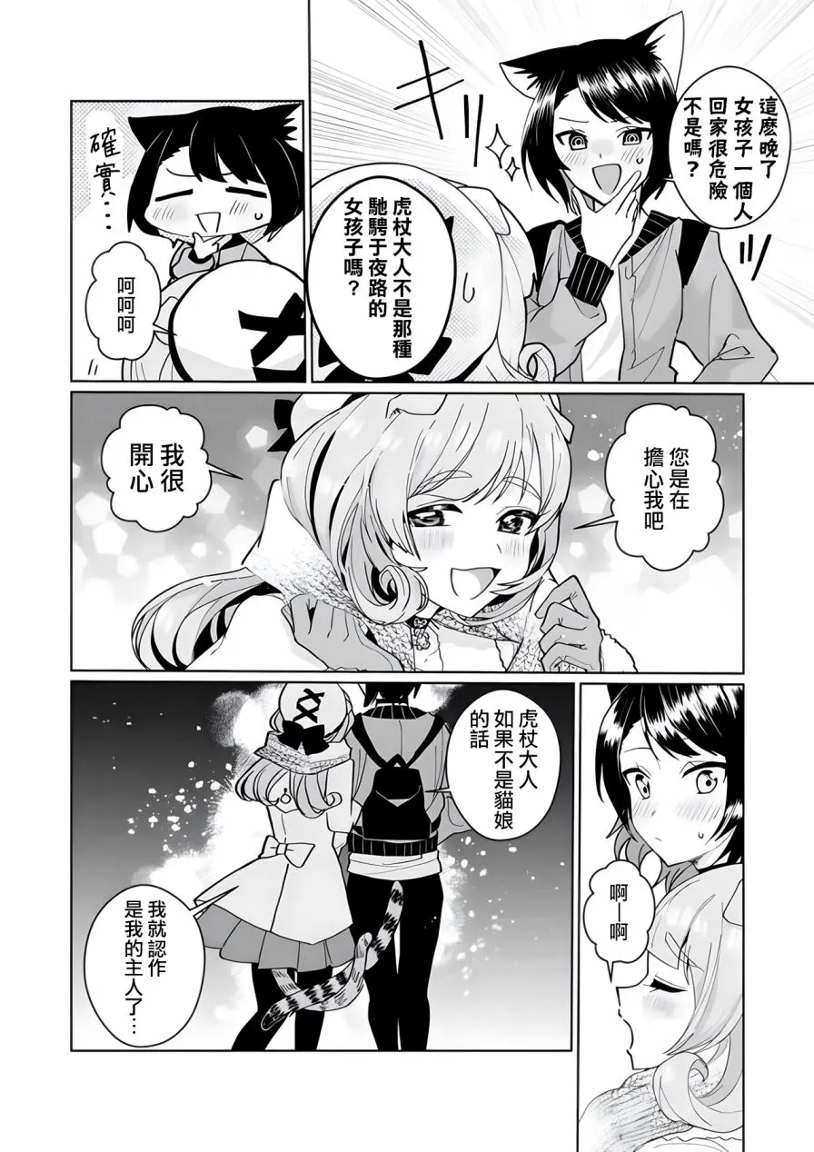 第91话 第7页