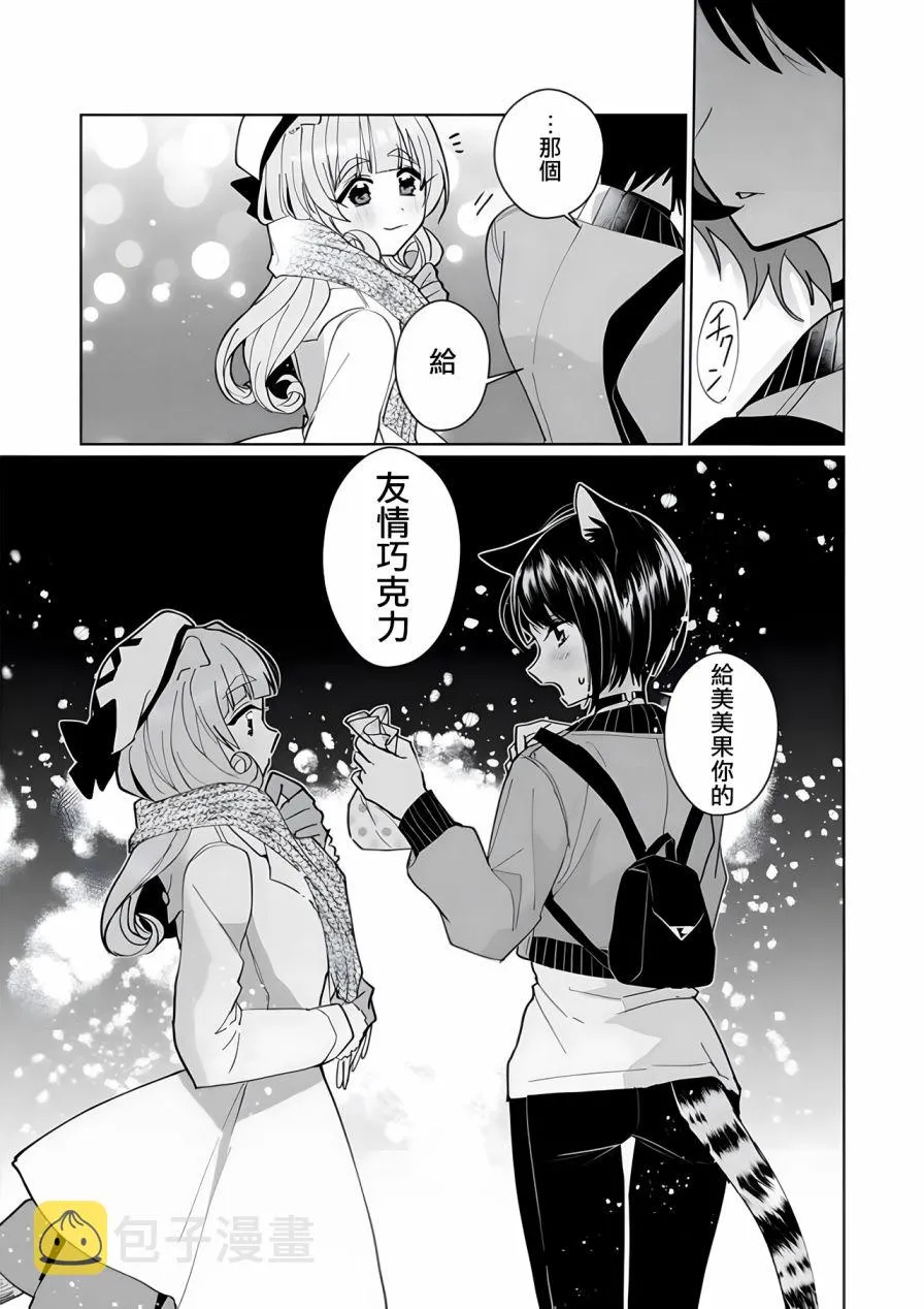 第91话 第8页