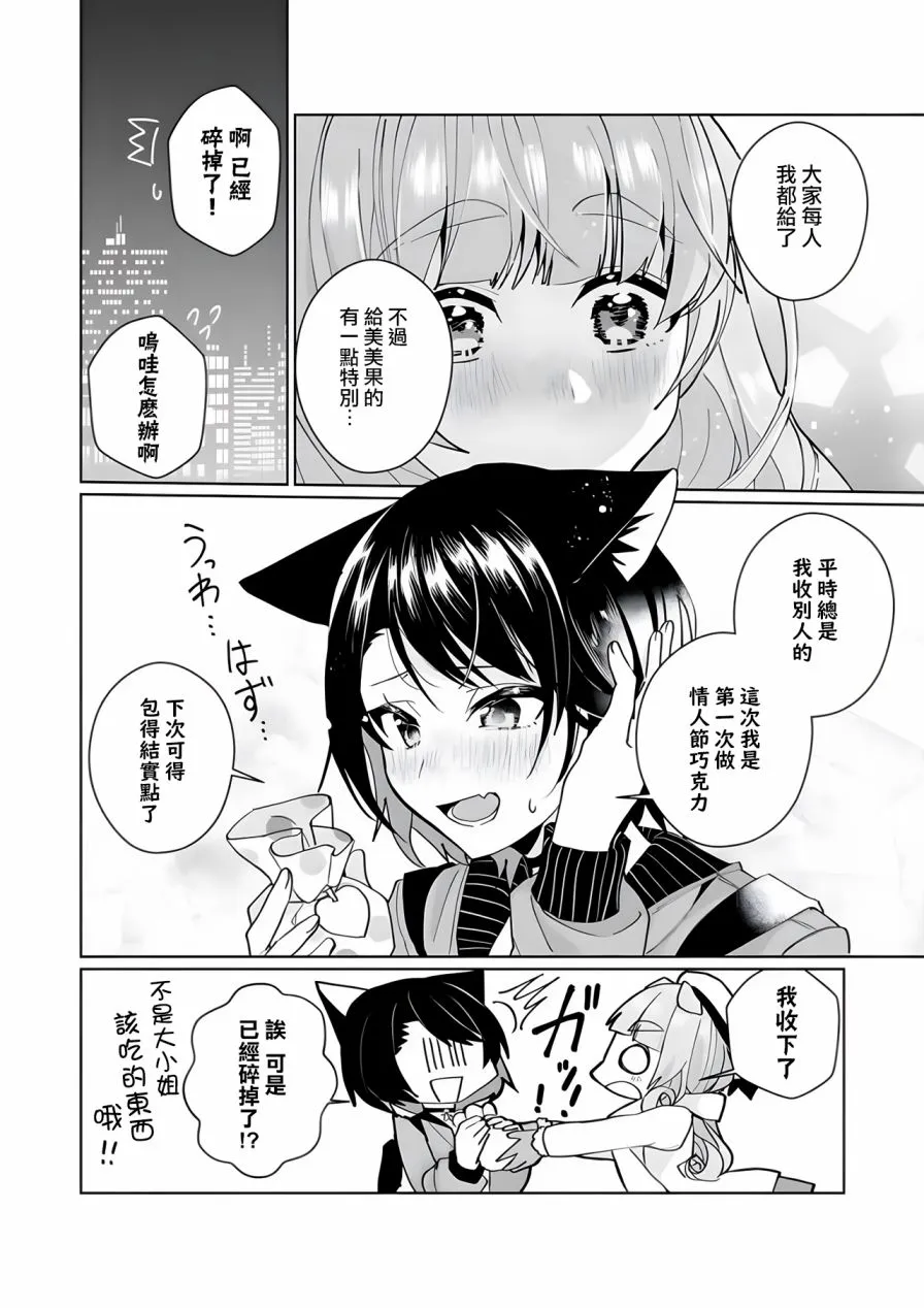 第91话 第9页