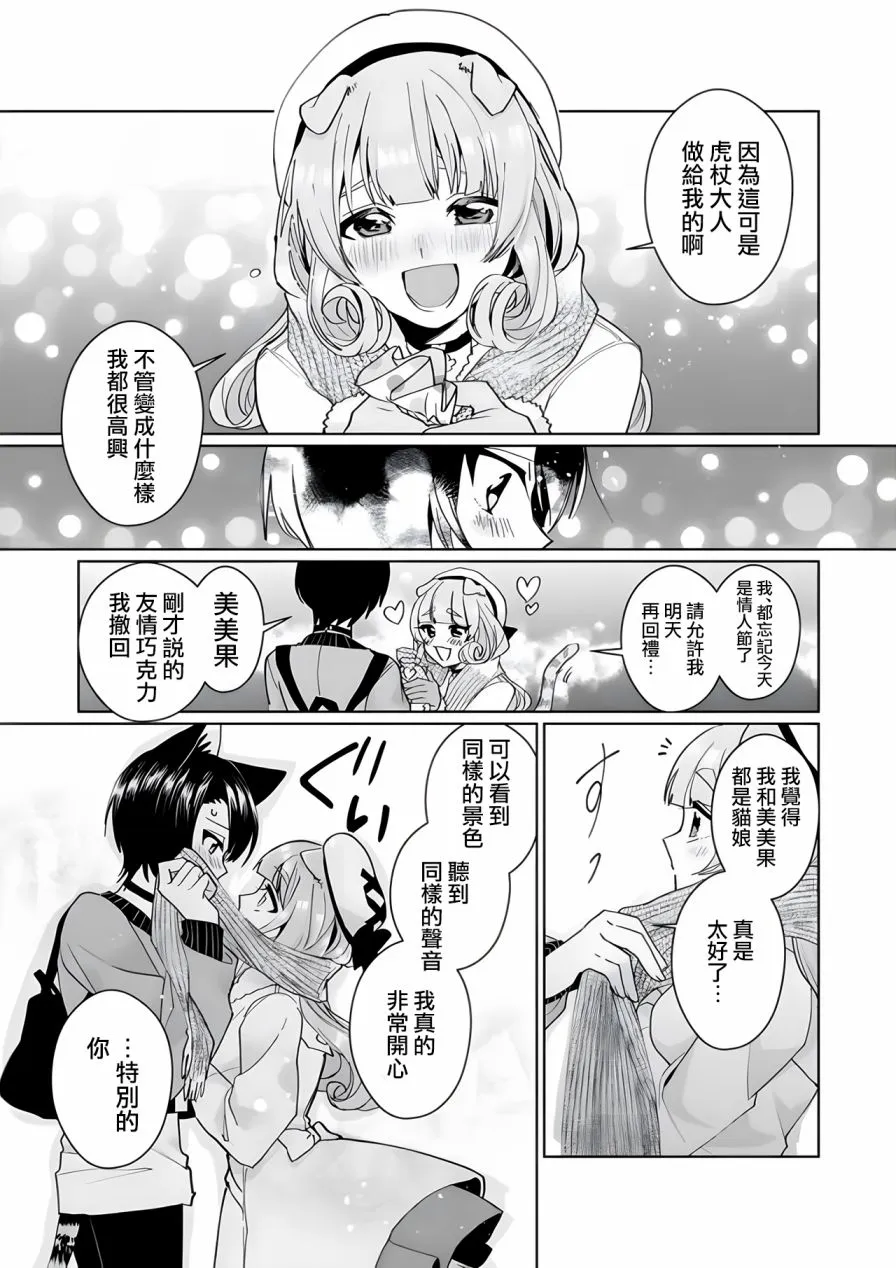 第91话 第10页