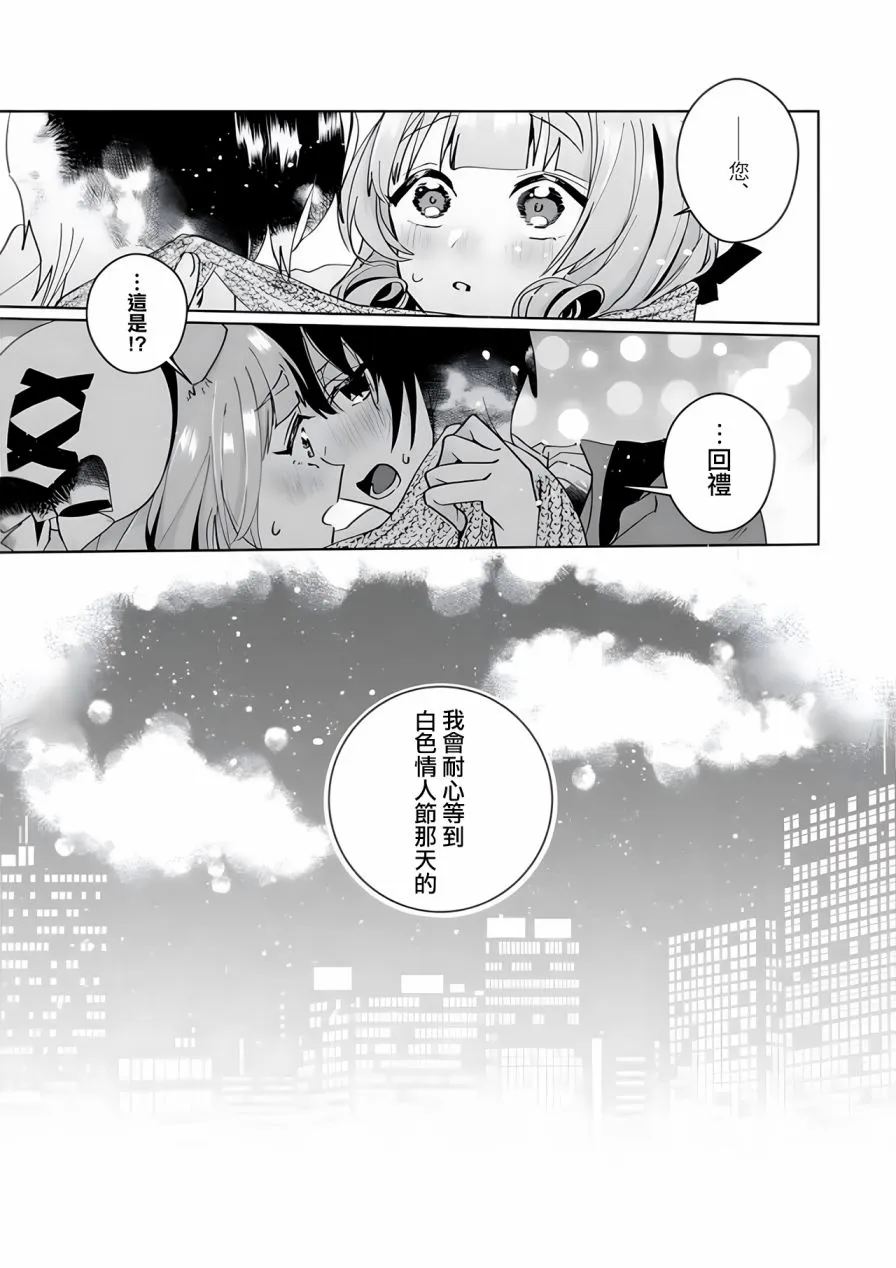 第91话 第12页
