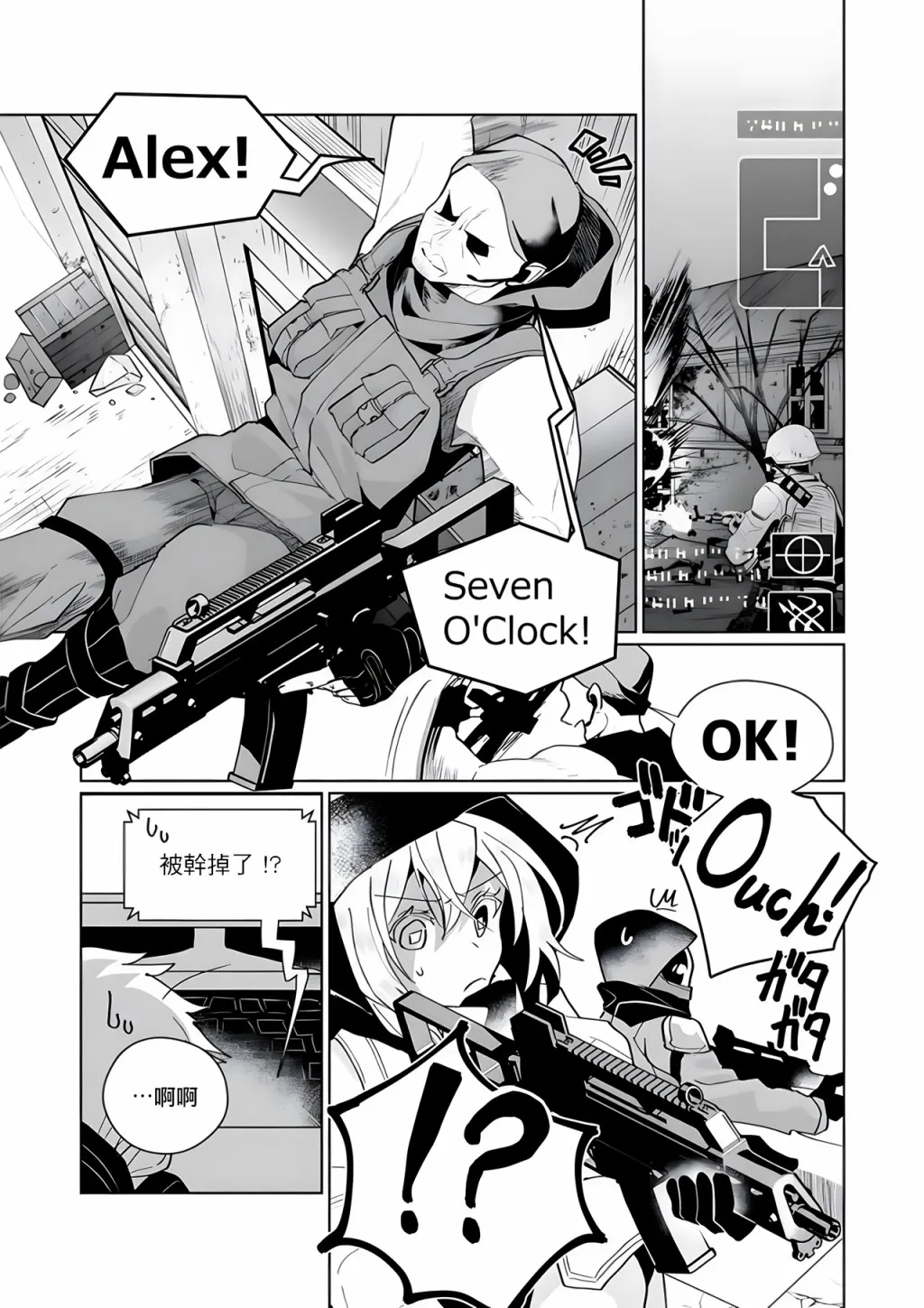 第90话 第2页