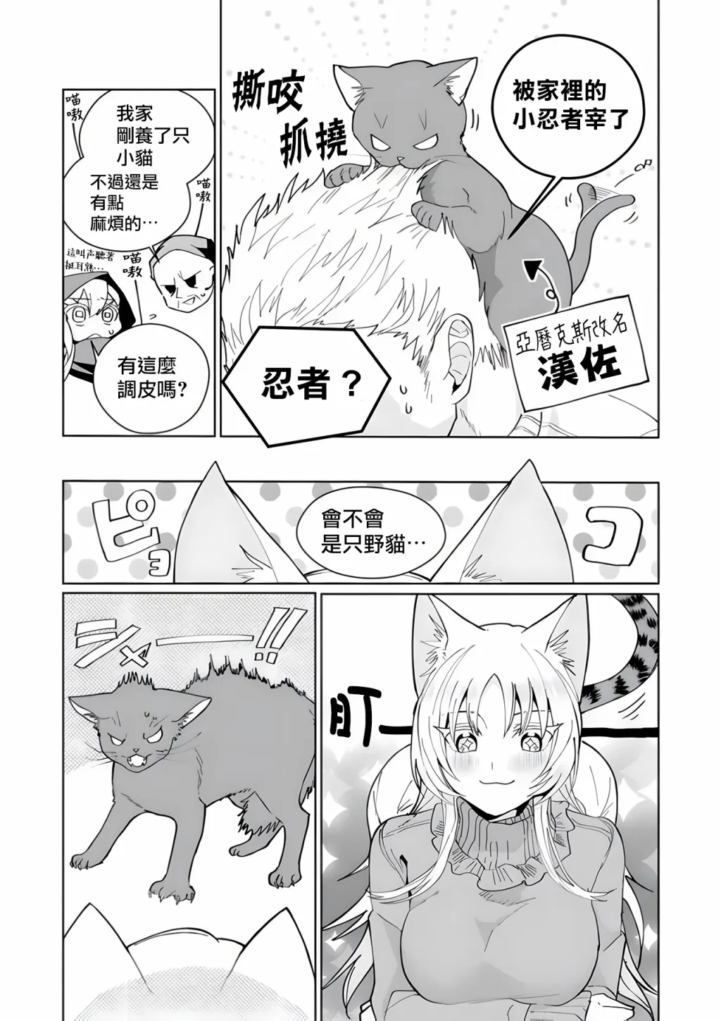 第90话 第3页