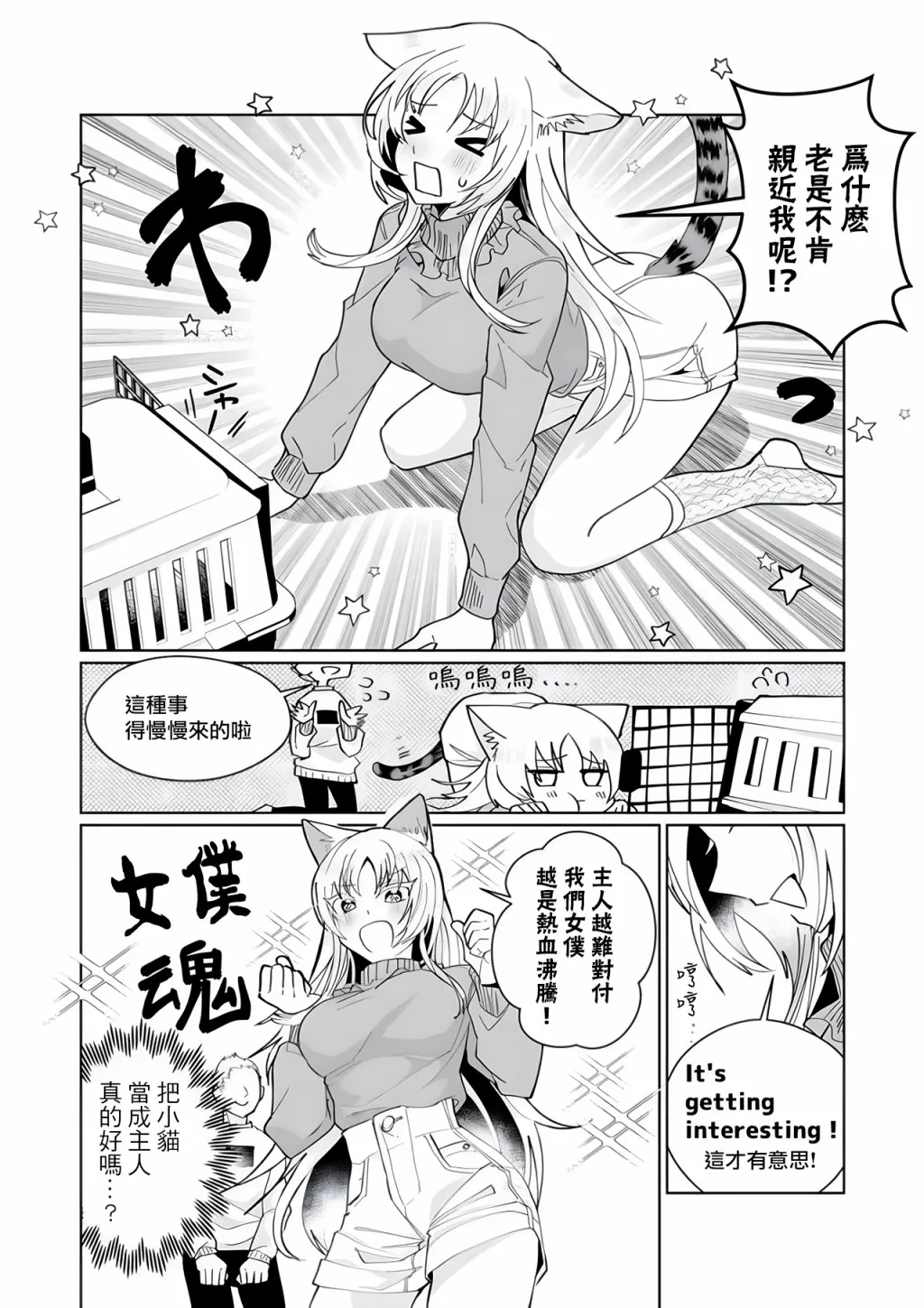 第90话 第5页