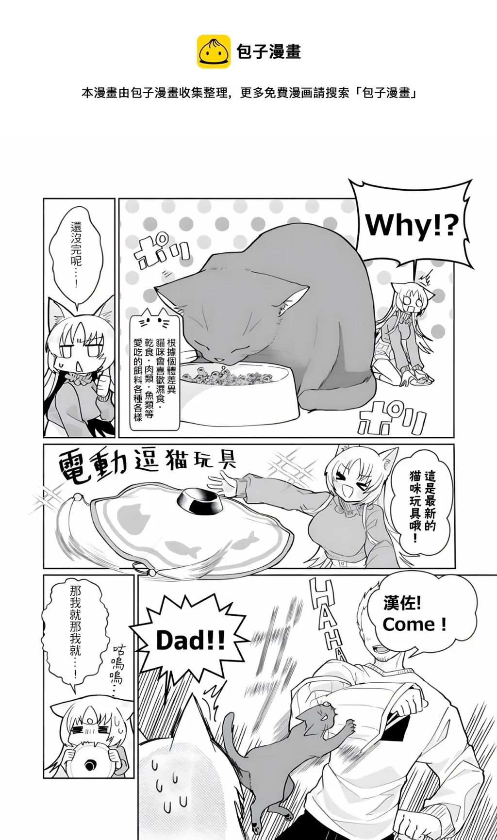 第90话 第7页