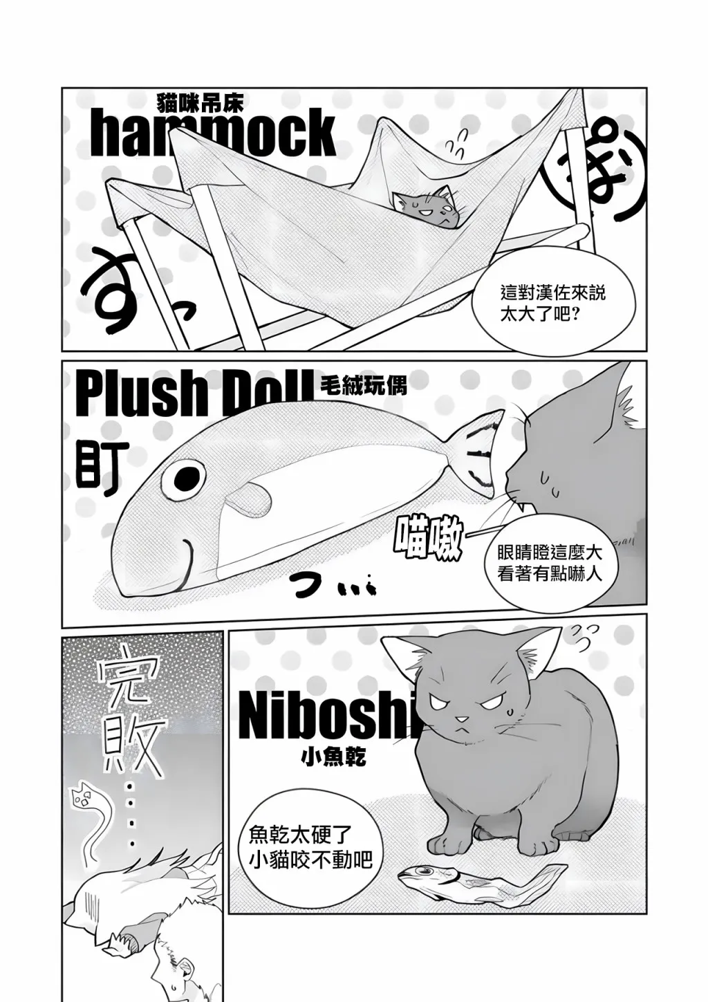 第90话 第8页