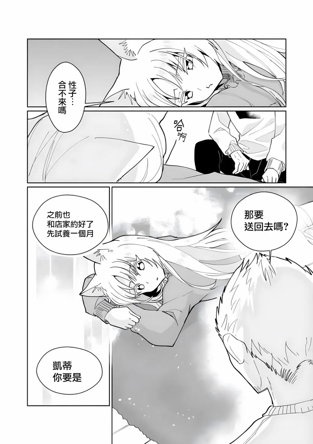 第90话 第9页