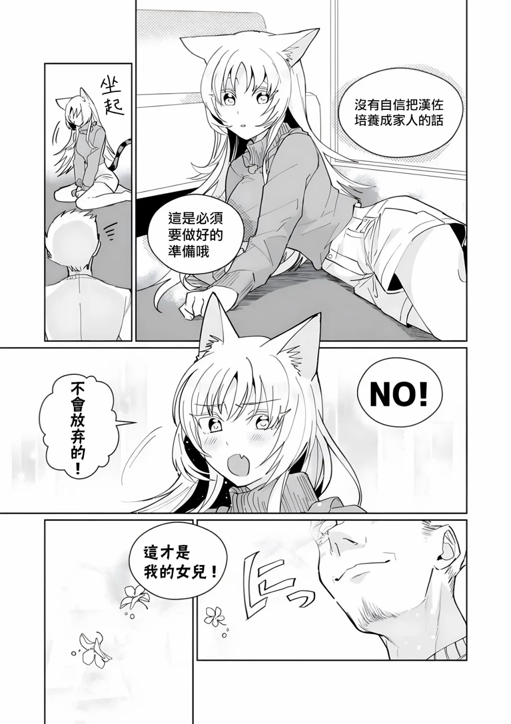第90话 第10页