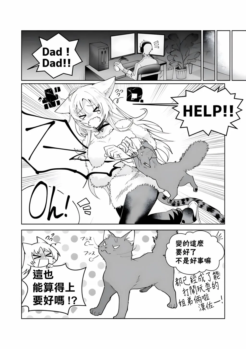 第90话 第11页