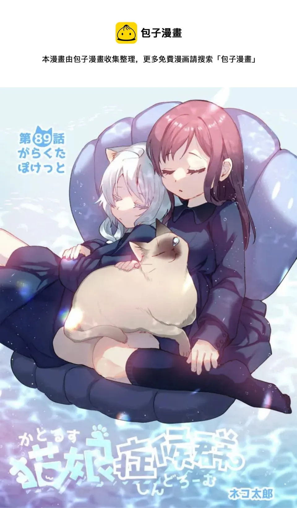 第89话 第1页