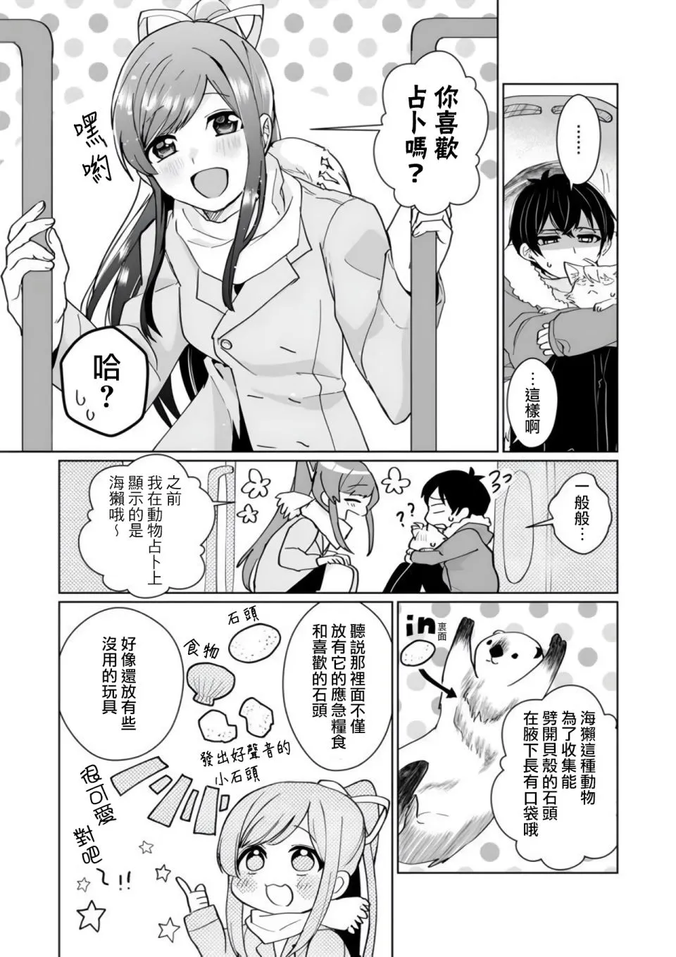 第89话 第4页
