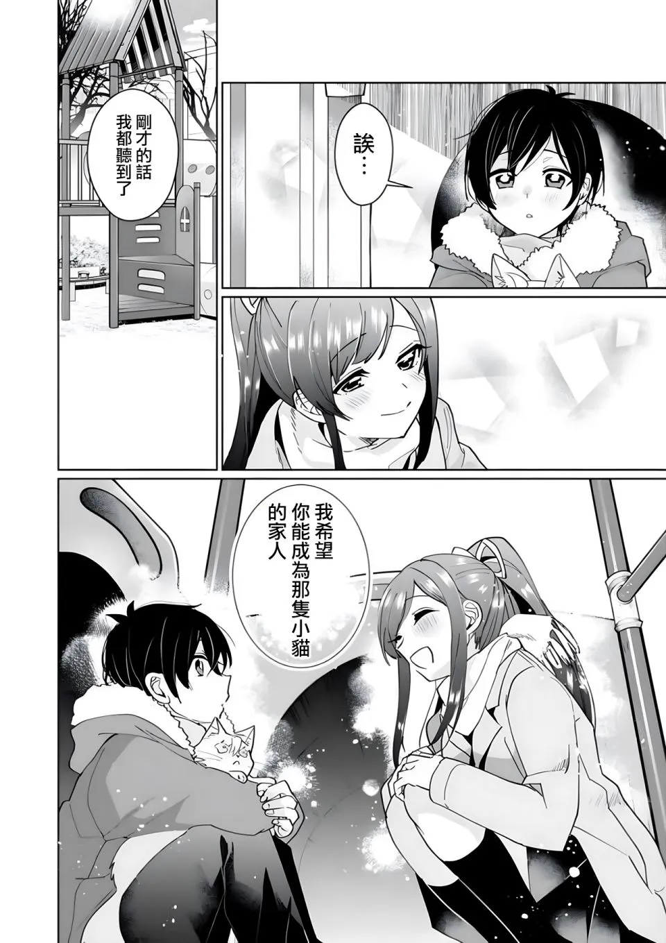 第89话 第5页