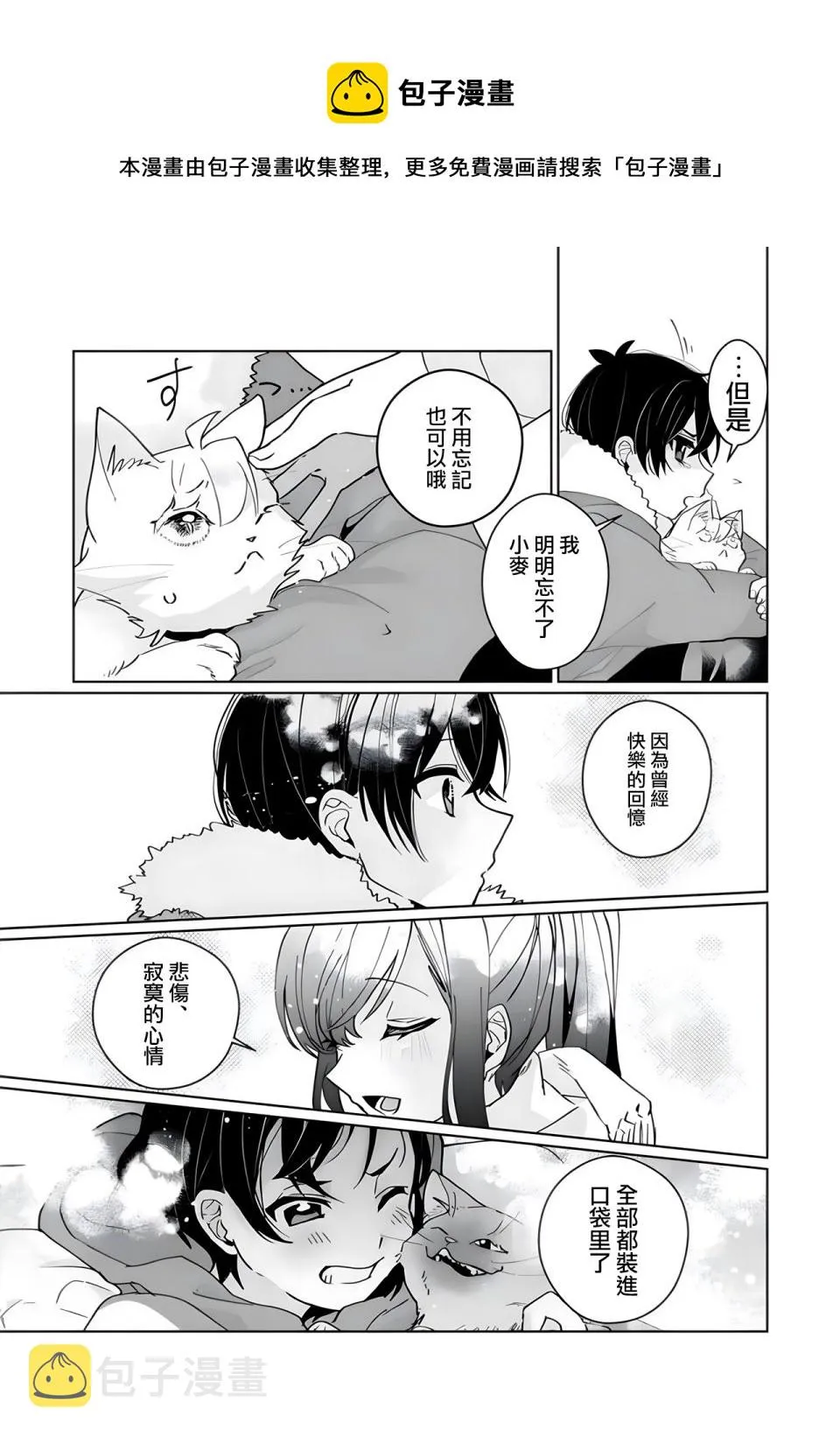 第89话 第6页