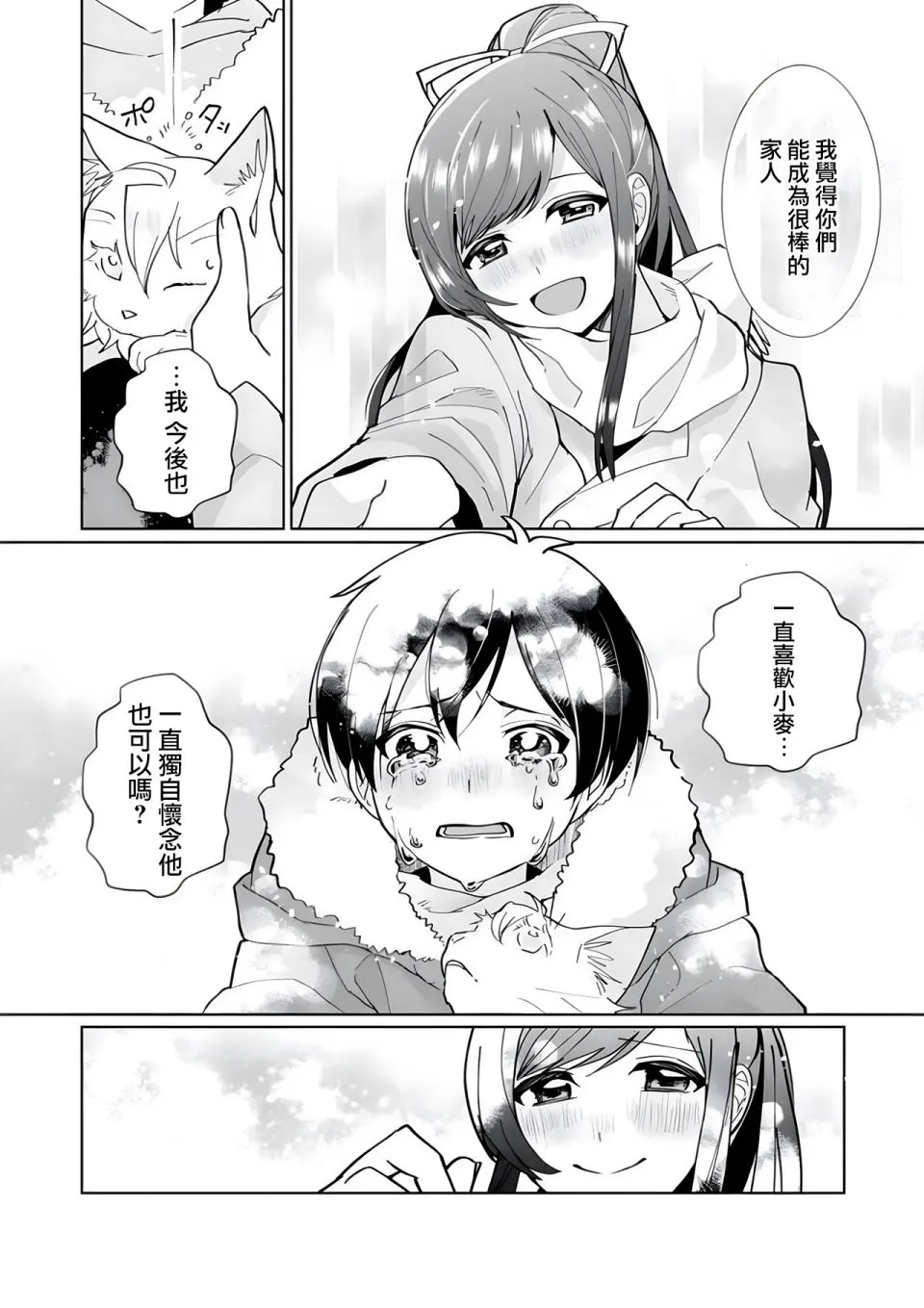 第89话 第7页