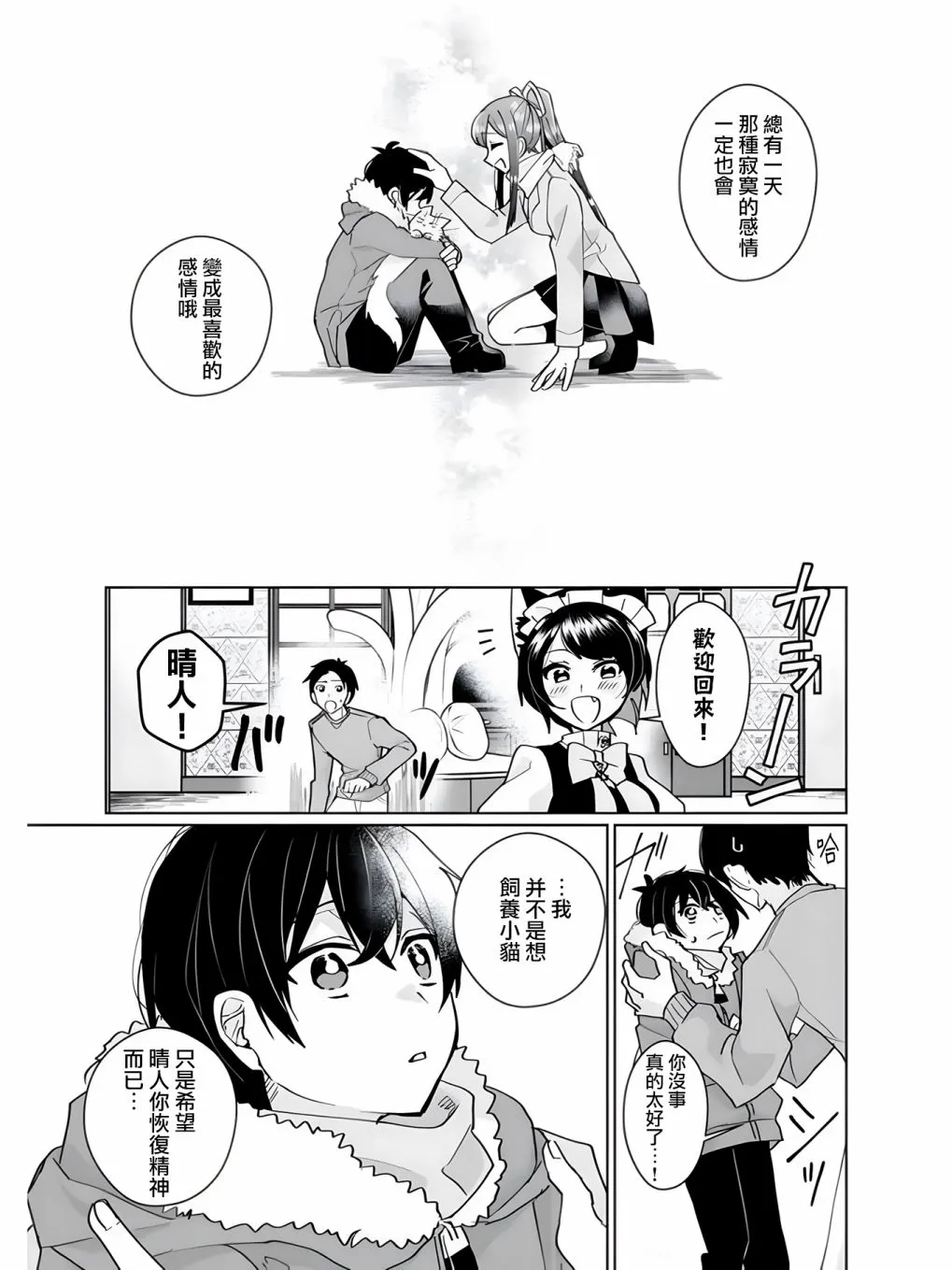 第89话 第8页