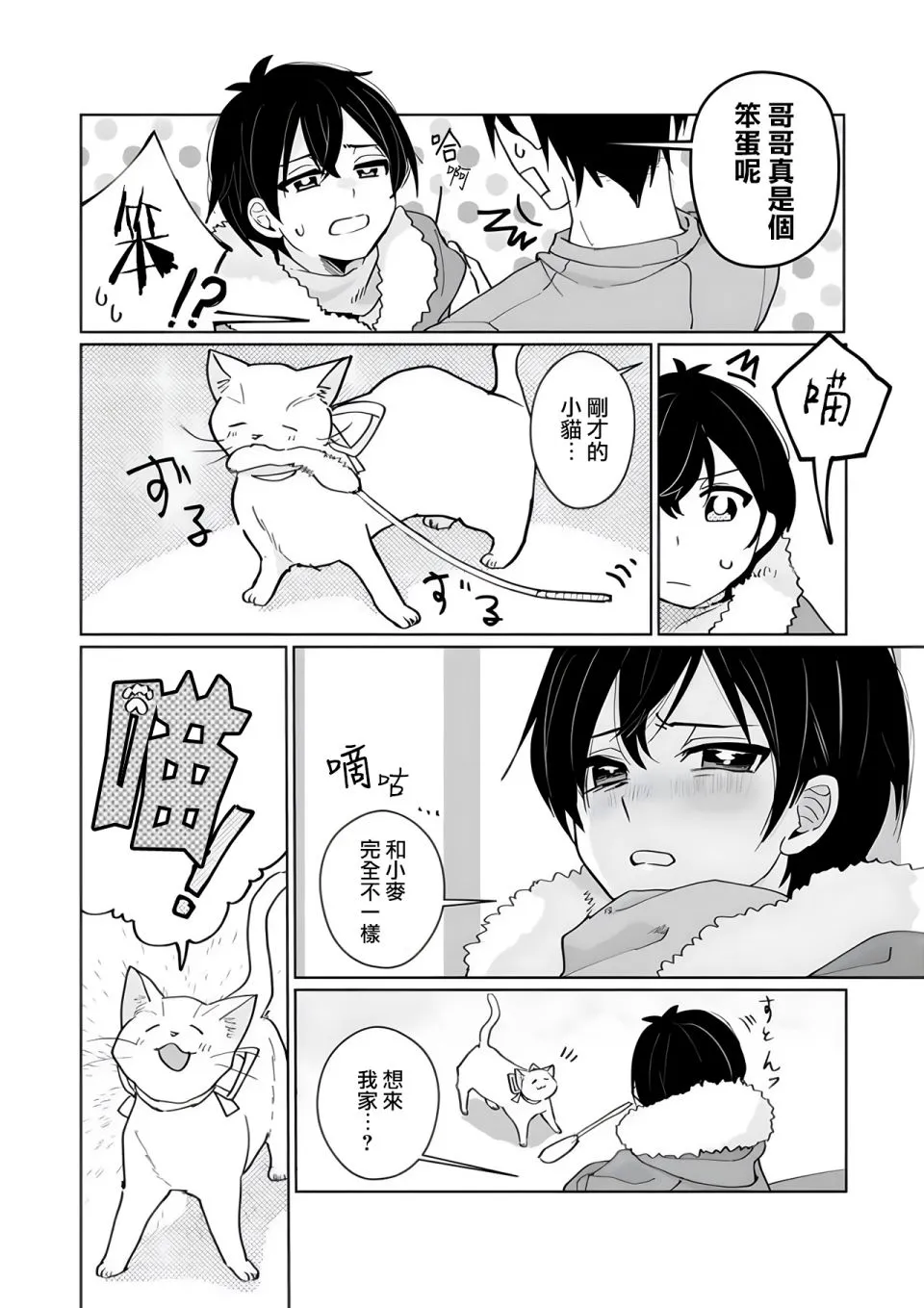 第89话 第9页