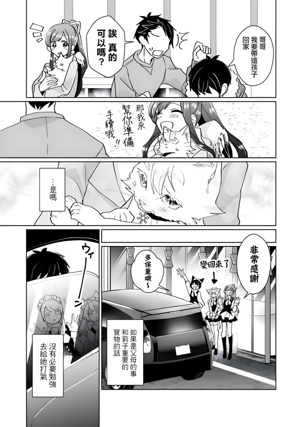 第89话 第10页