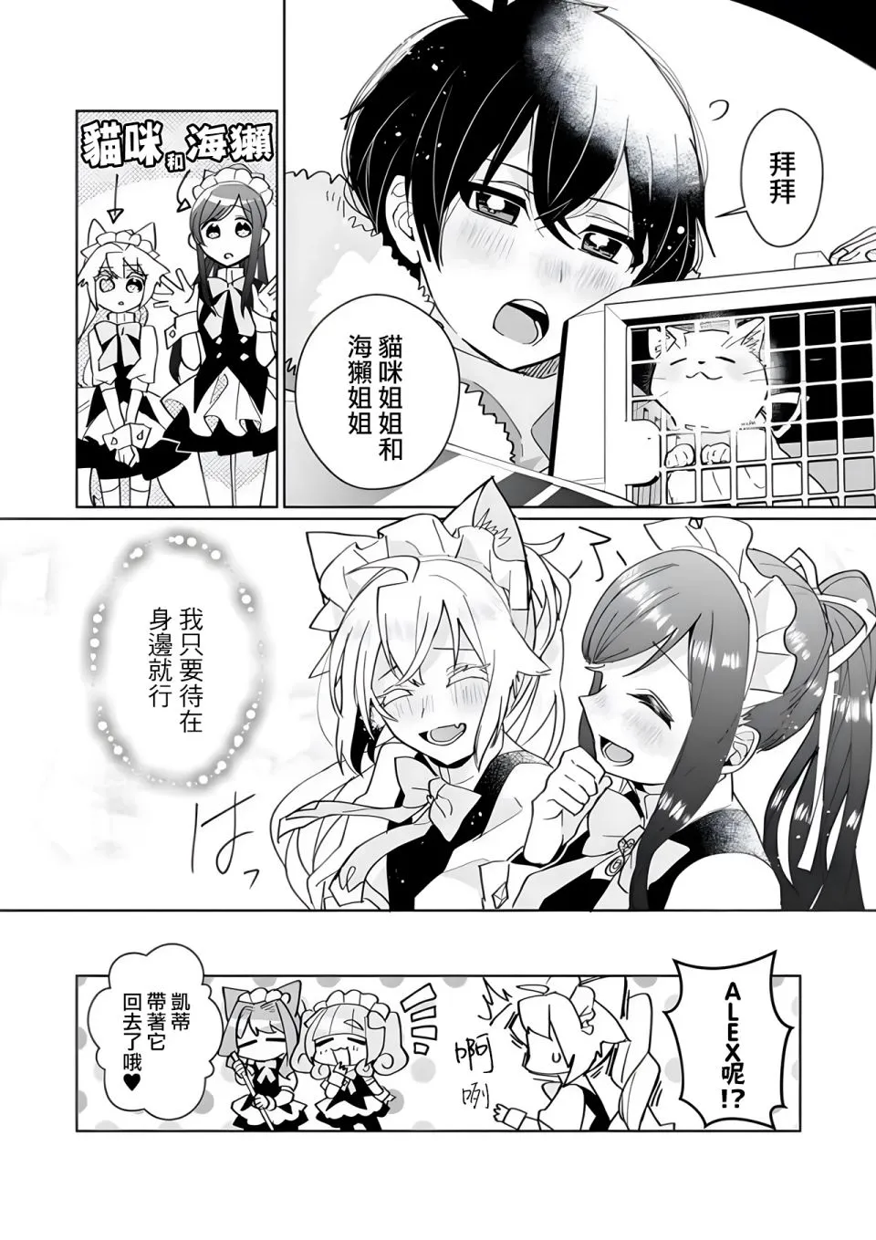 第89话 第11页