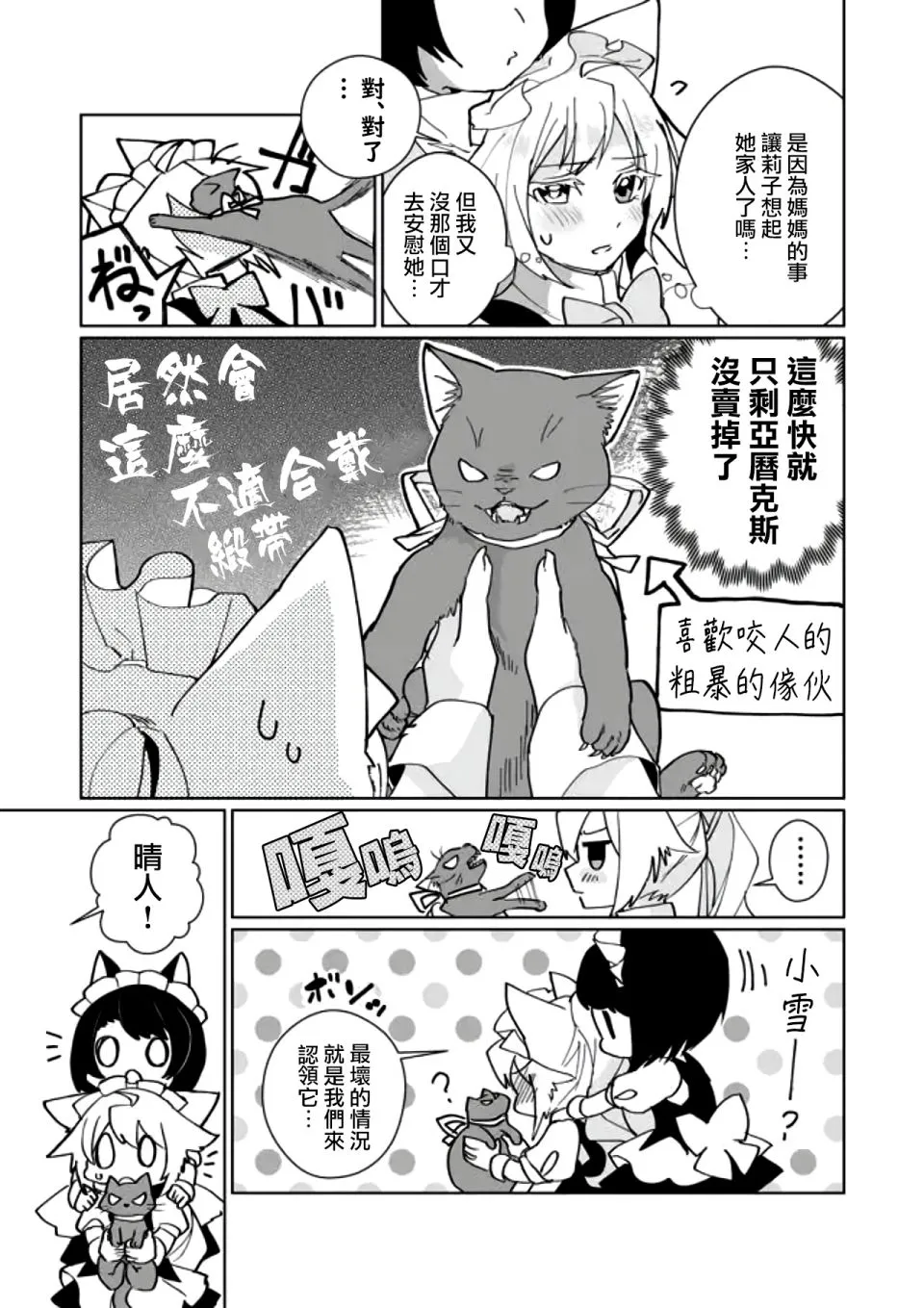 第88话 第4页