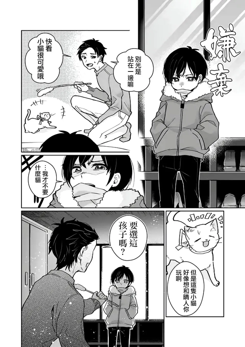 第88话 第5页