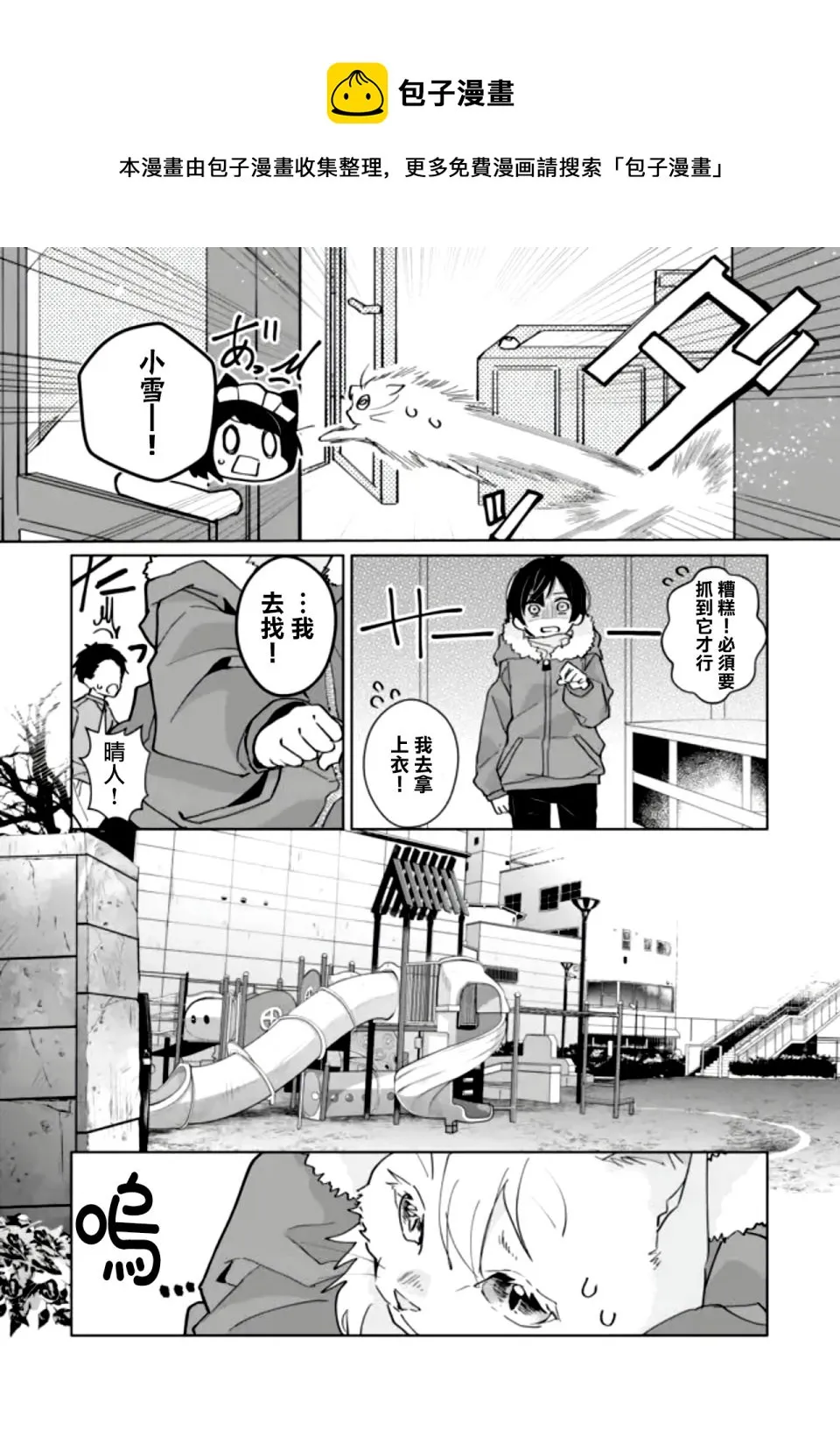 第88话 第7页