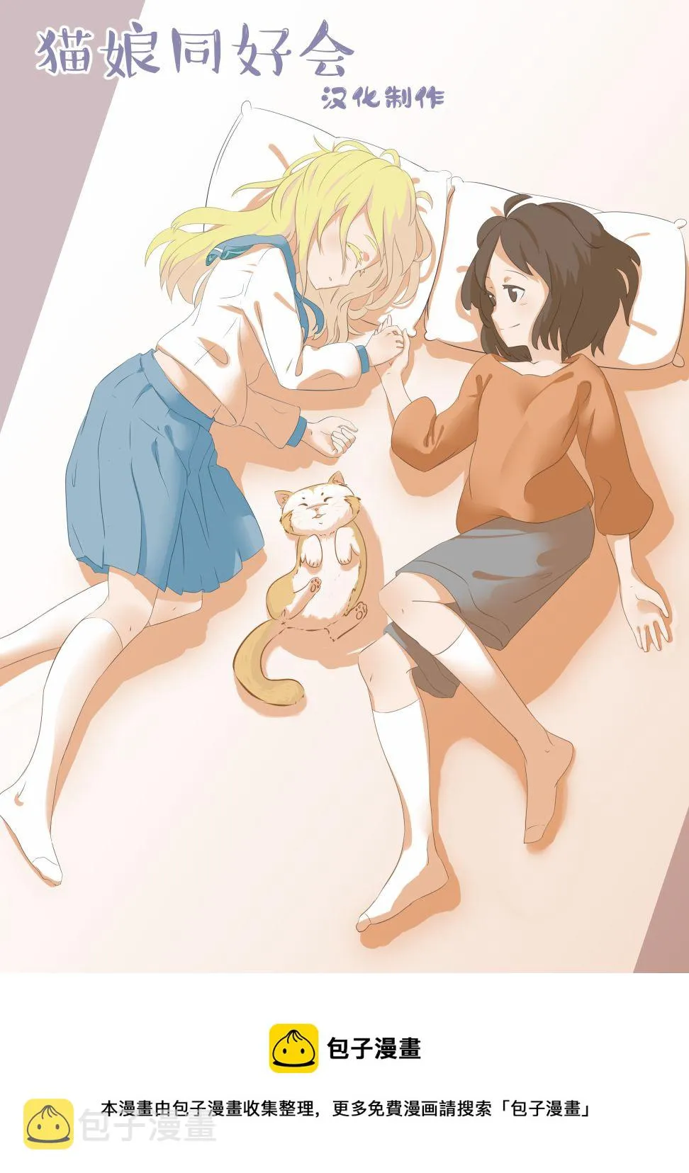 第88话 第14页