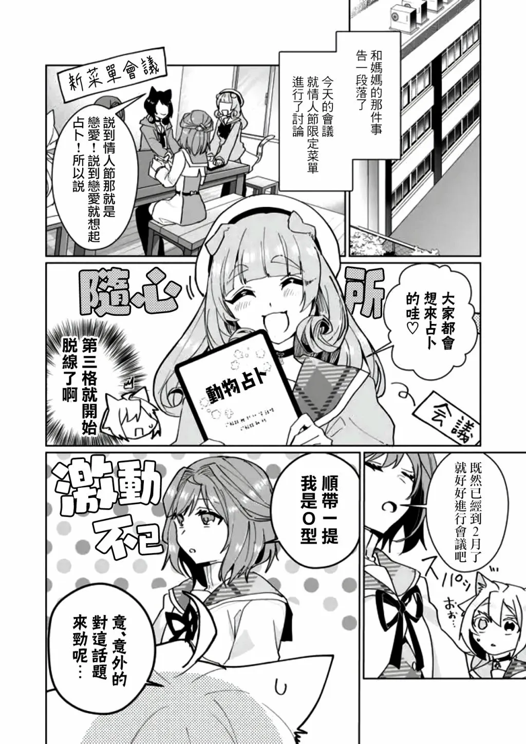 第87话 第3页