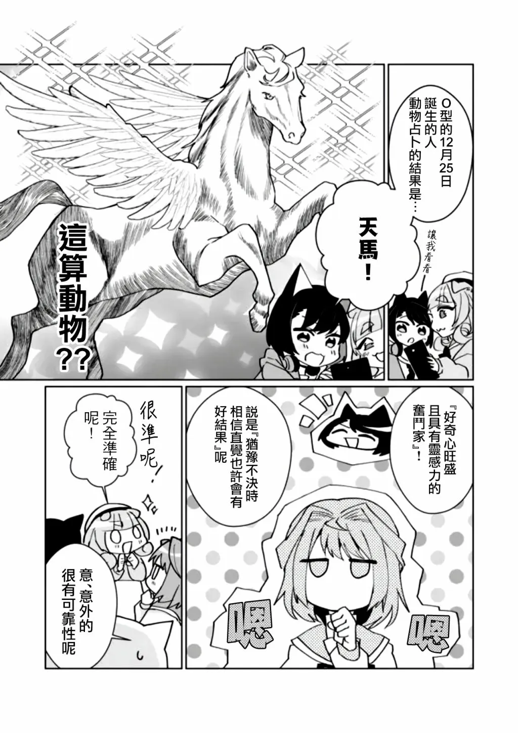 第87话 第4页