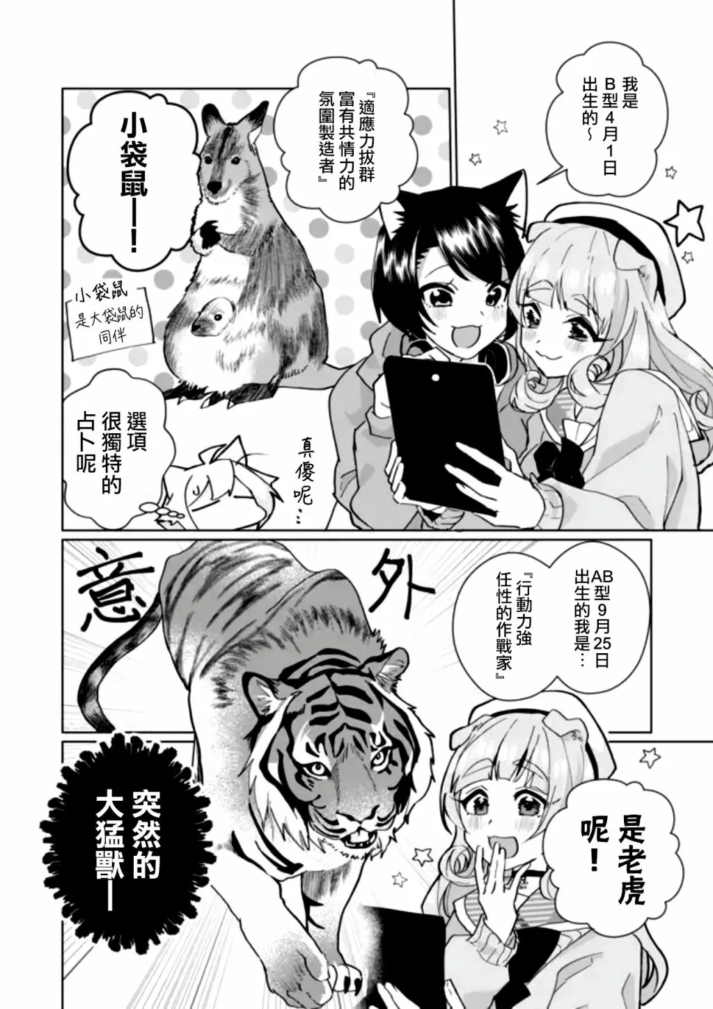 第87话 第5页