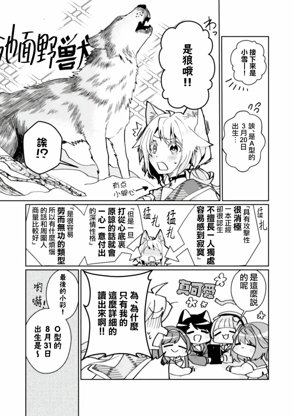 第87话 第6页