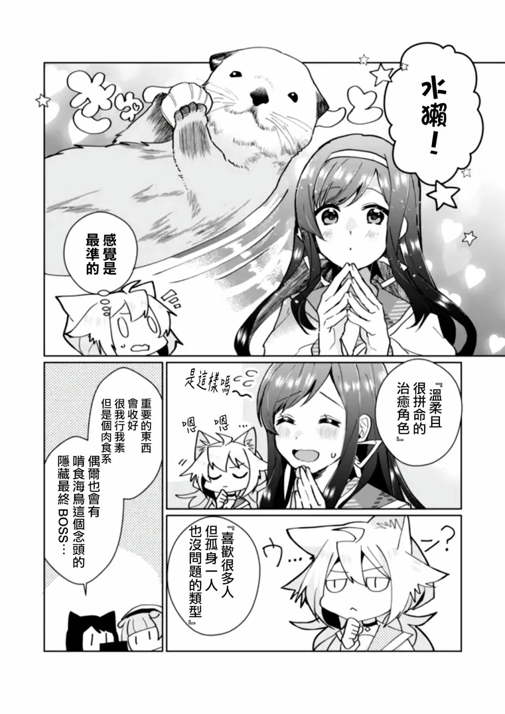 第87话 第7页