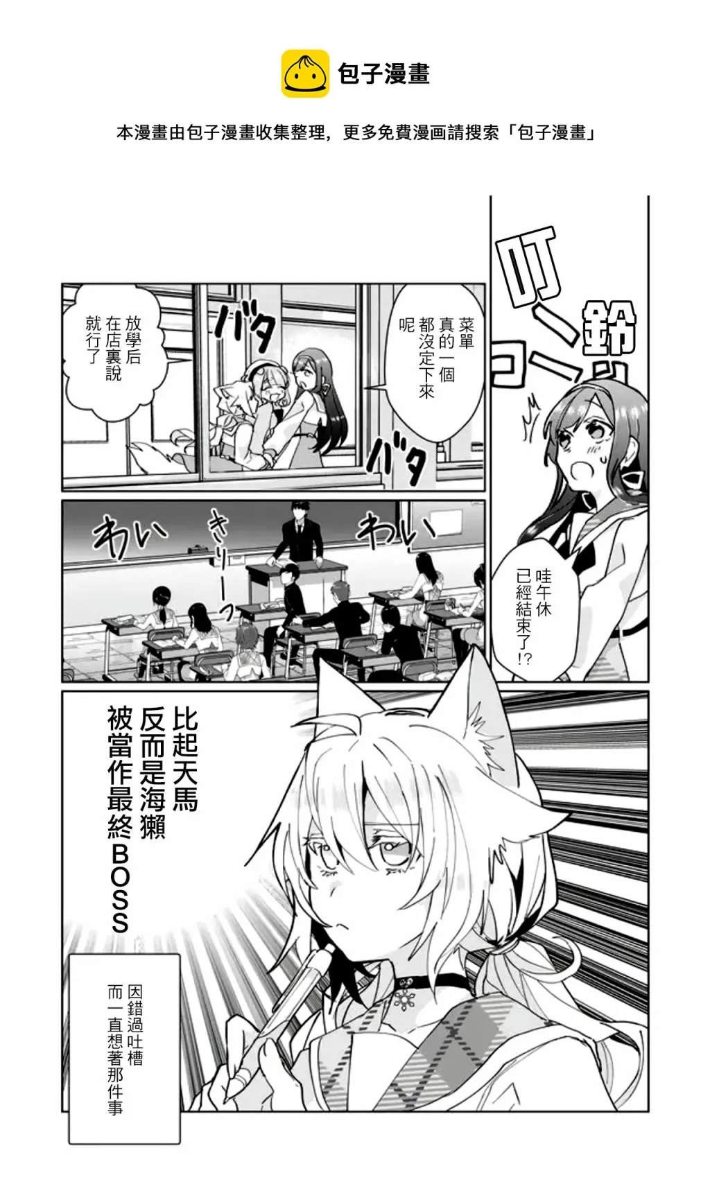 第87话 第9页