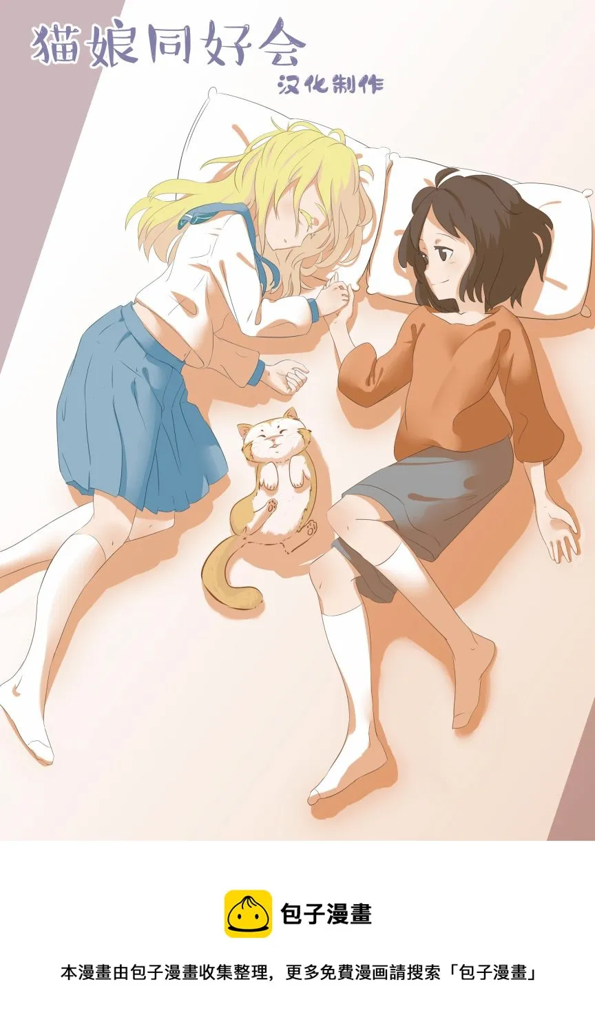 第87话 第12页