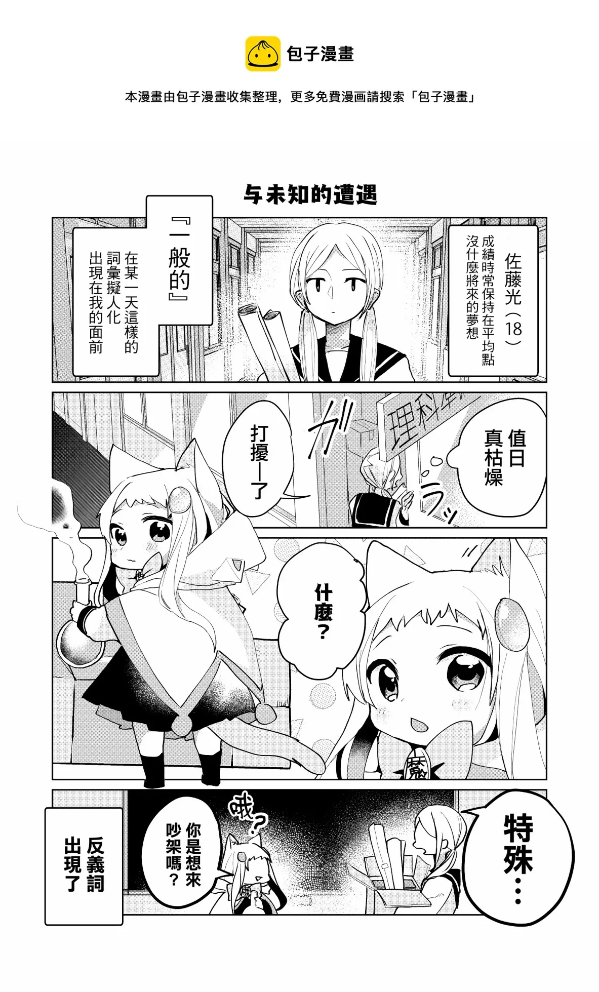 番外 第1页
