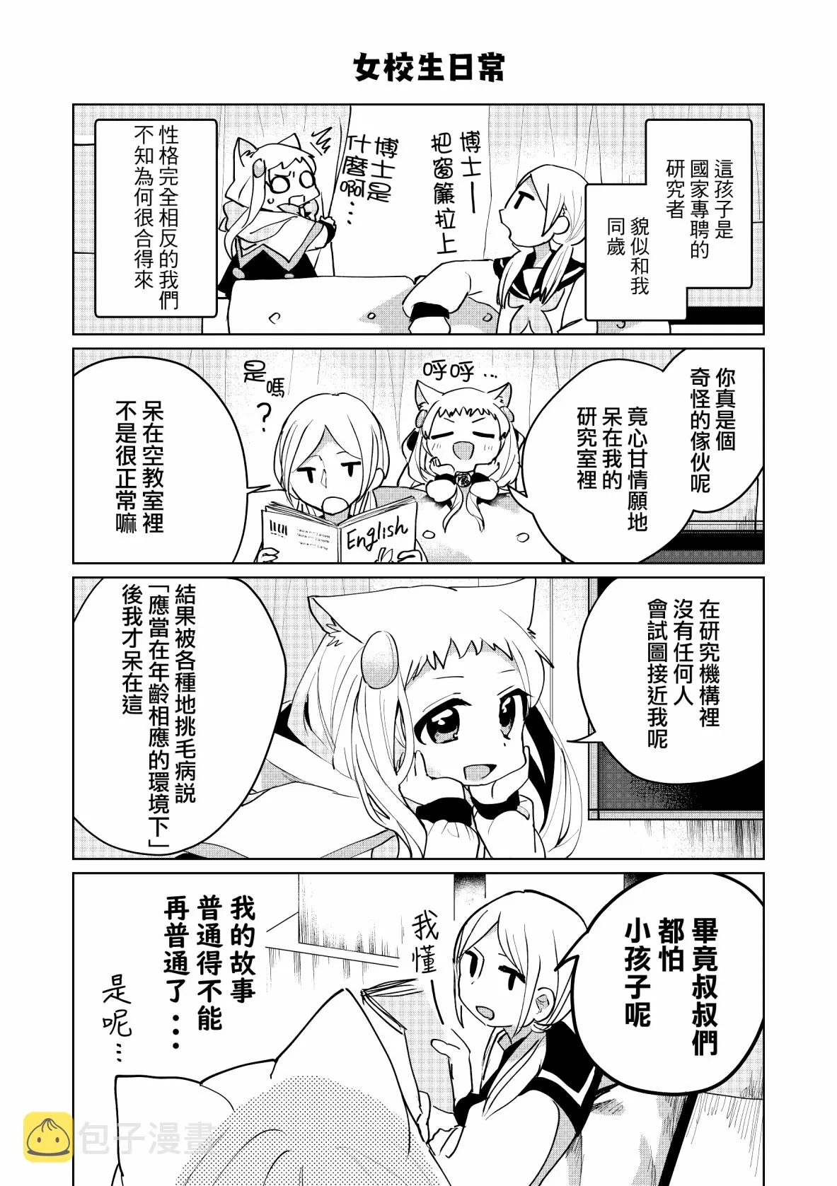 番外 第2页