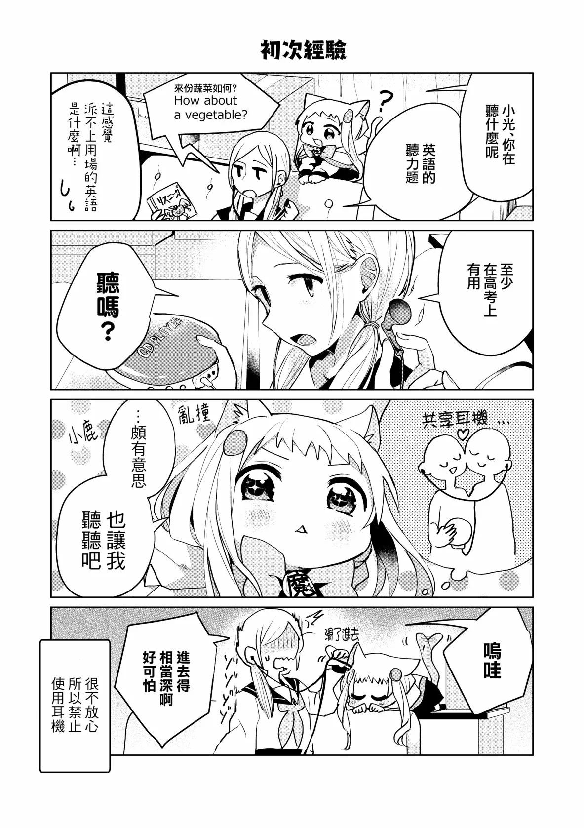 番外 第3页