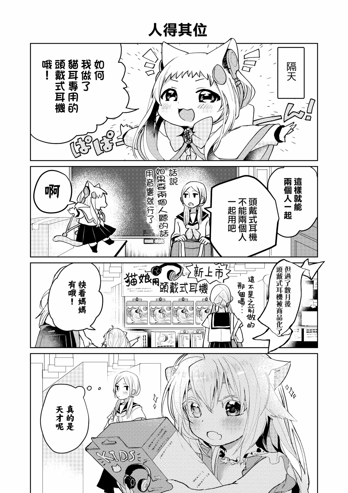 番外 第4页