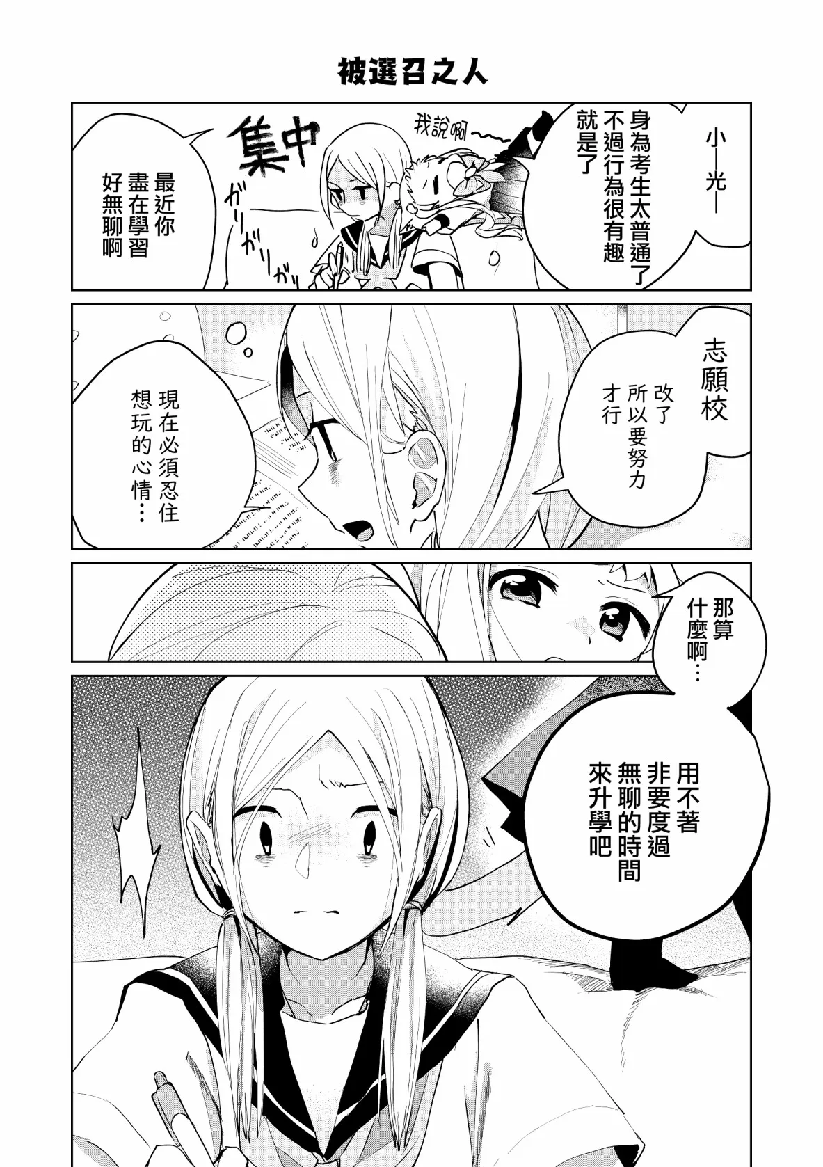 番外 第5页